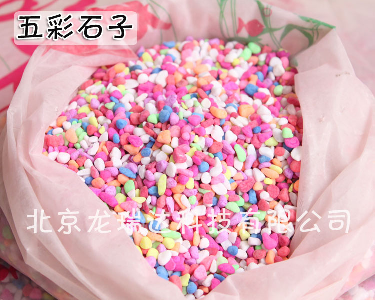1688-五彩石子-1