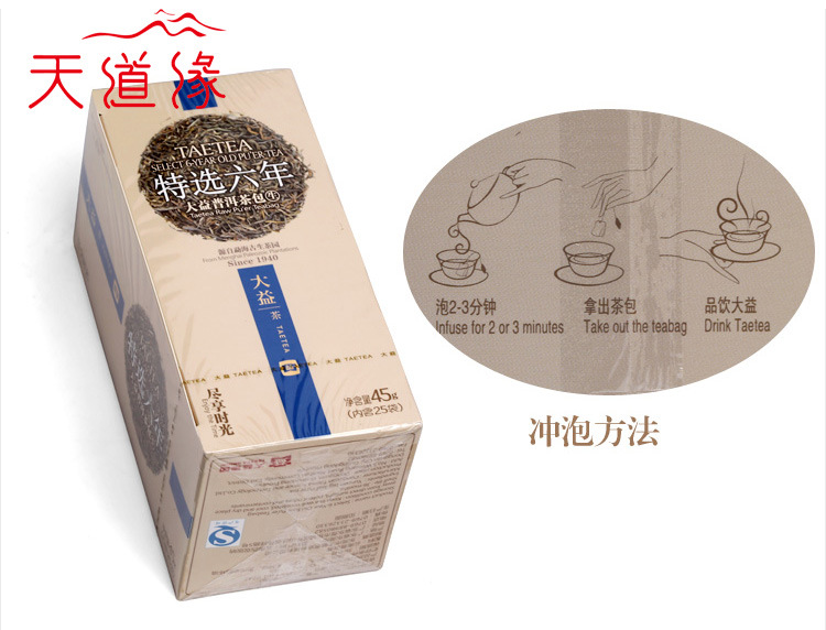 黑茶-云南普洱茶 2013年大益袋泡茶 特选六年