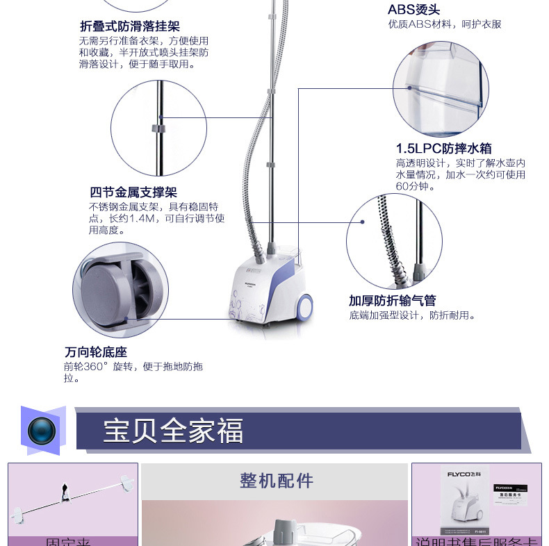 飞科挂烫机fi9811蒸气熨斗挂式烫衣机蒸汽挂烫机立式烫衣服