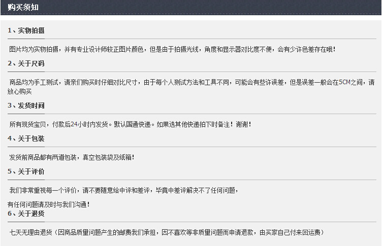 购买须知