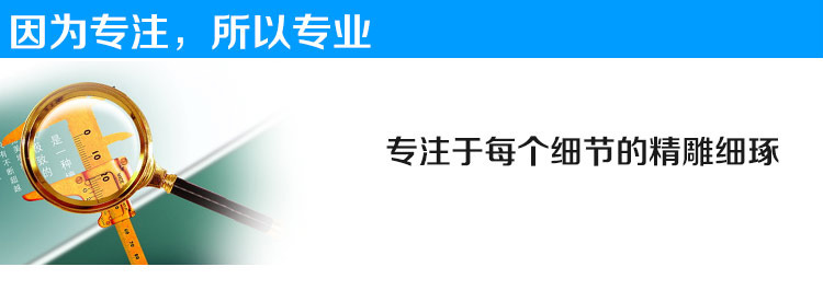 因为专注所以专业