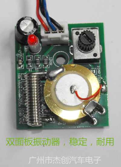 振动器PCB带字