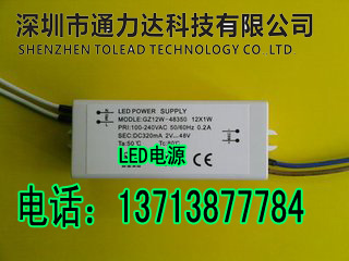 LED專用電源