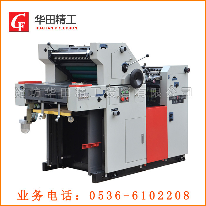 胶印机CF47II