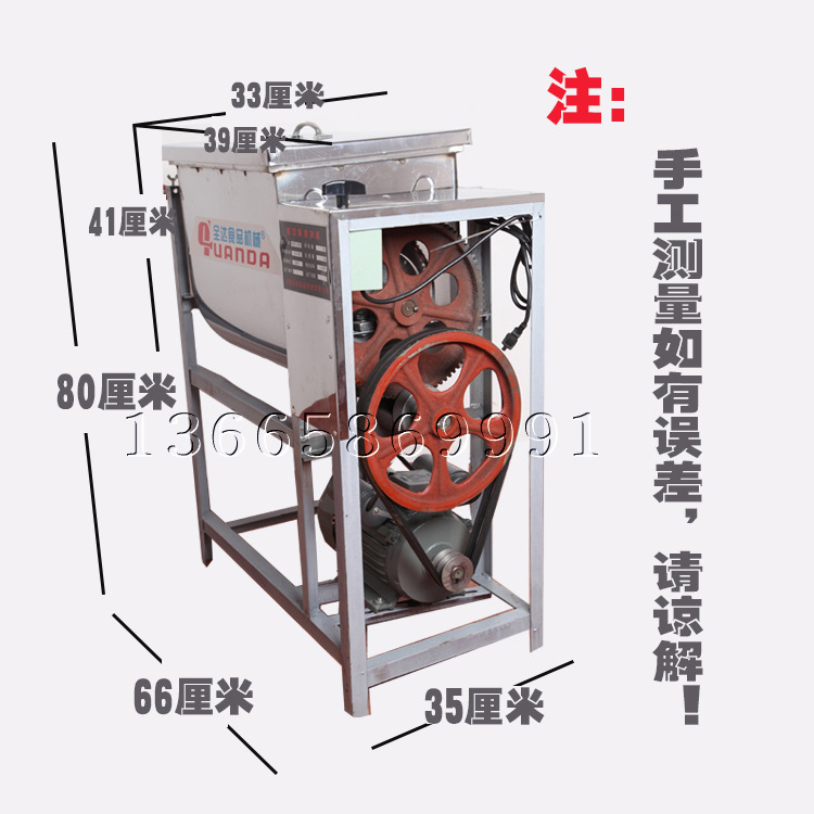 12.5公斤和麵機尺寸5