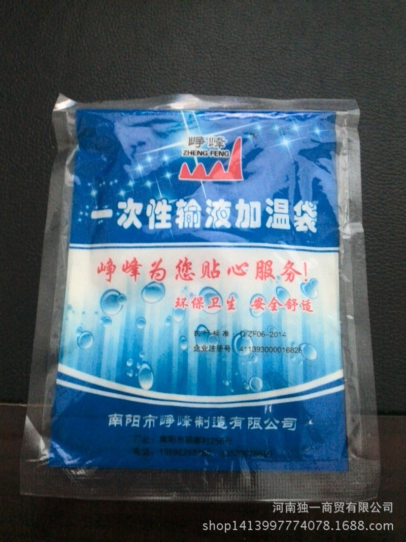 一次性输液加温贴(袋装型)发热加热袋 医用输液加热贴