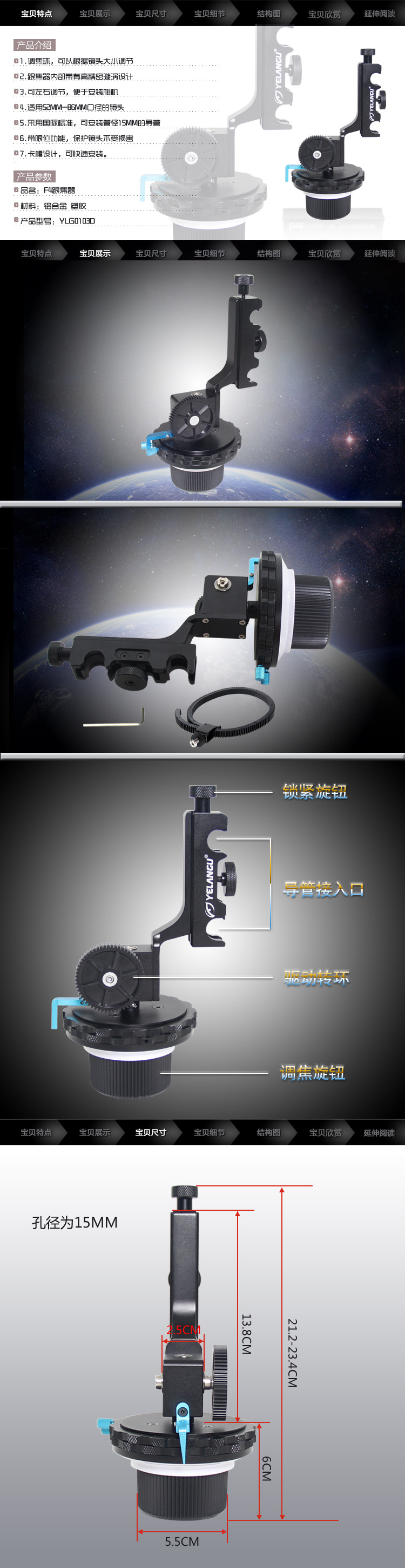 F4跟焦器1