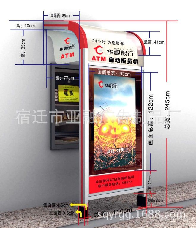 ATM防护? height=