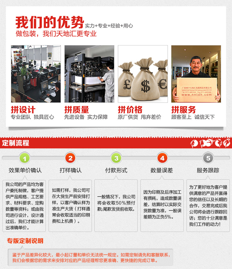 阿里巴巴详情页_01