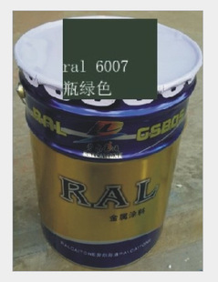 批发采购金属漆-【批发选购】RAL6007橄榄灰
