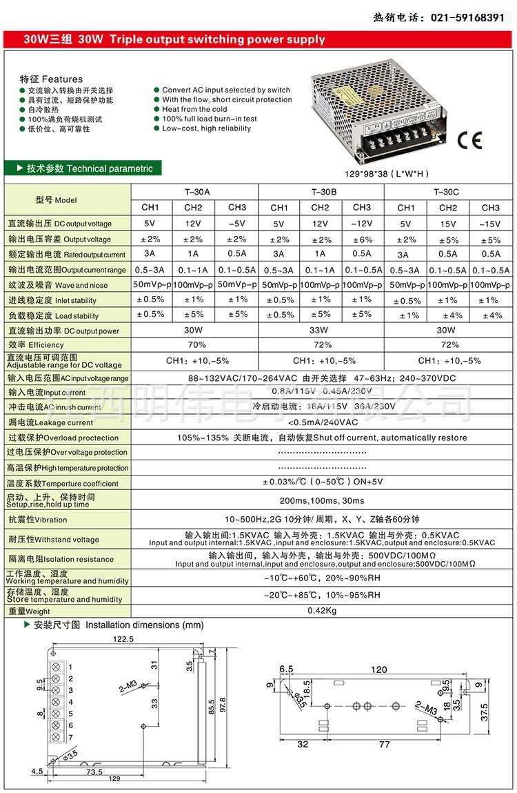 T-30W参数