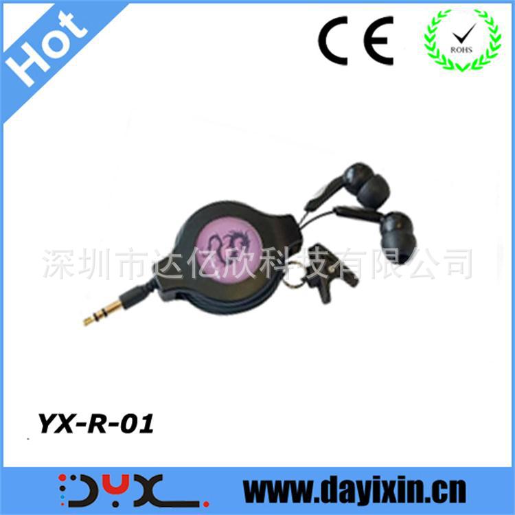 Retractable earphone YX-R-01