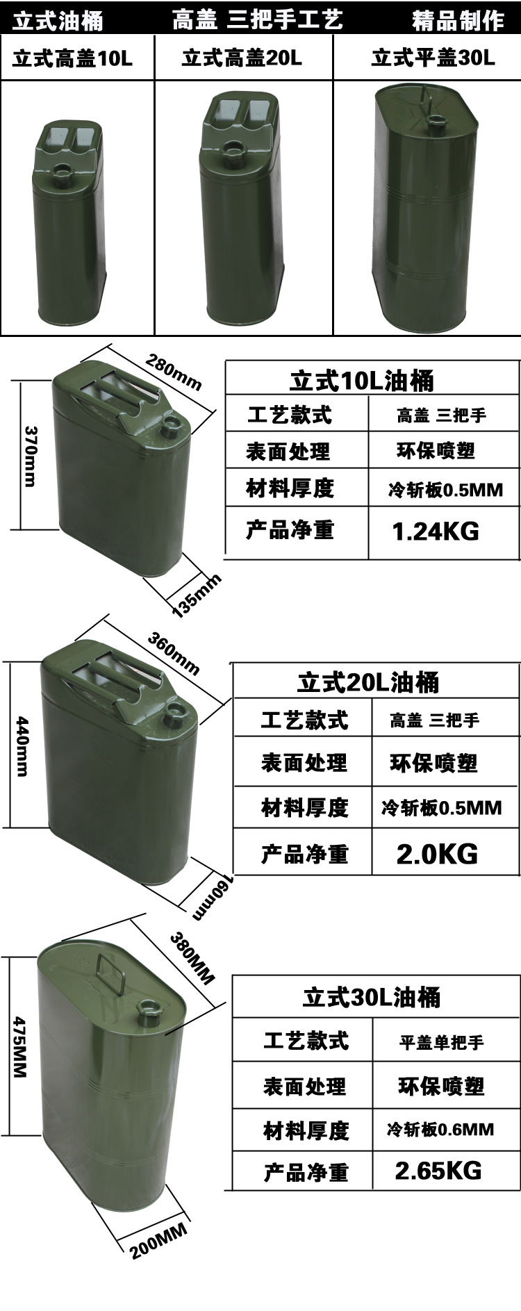 立式30升油桶 铁桶 汽油桶 柴油桶 金属铁桶