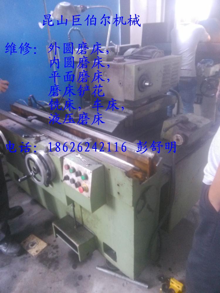 周庄维修上海外圆磨、花桥地区外圆磨维修,甪直南港外圆磨维修