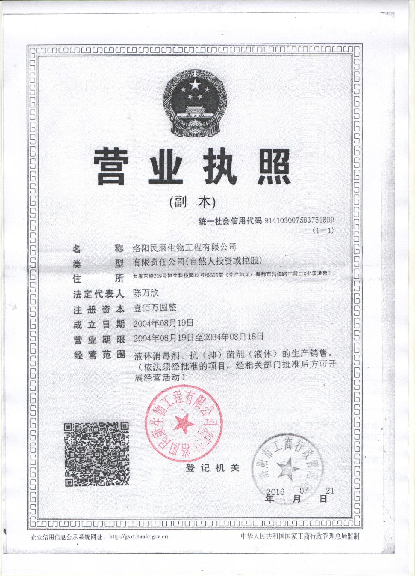 畜禽用药-畜牧养殖专用消毒剂|杀灭细菌病毒清