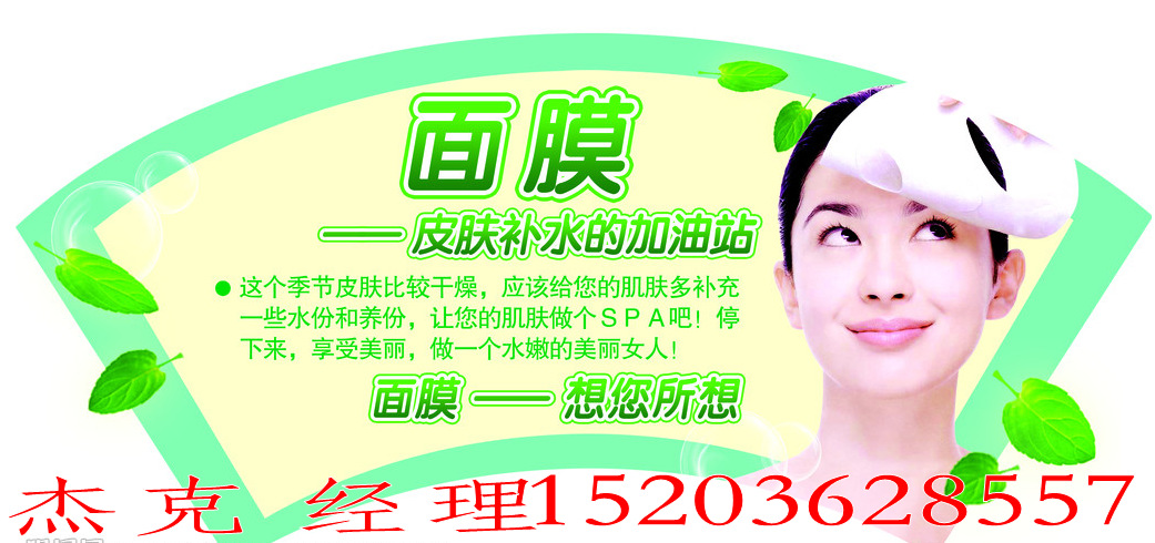 蚕丝面膜定制生产,蚕丝面膜OEM代加工贴牌