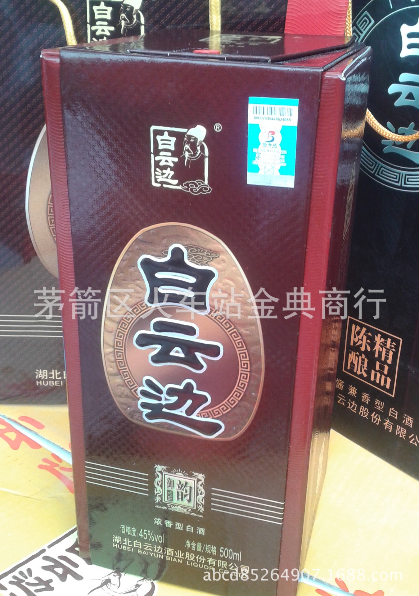 食品,饮料 酒 中国白酒 白云边,45度浓香型,白云边御韵 图集