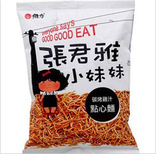 找<em>相似</em>款-<em>台湾</em>维力张君雅小<em>妹妹</em>碳烤鸡汁点心