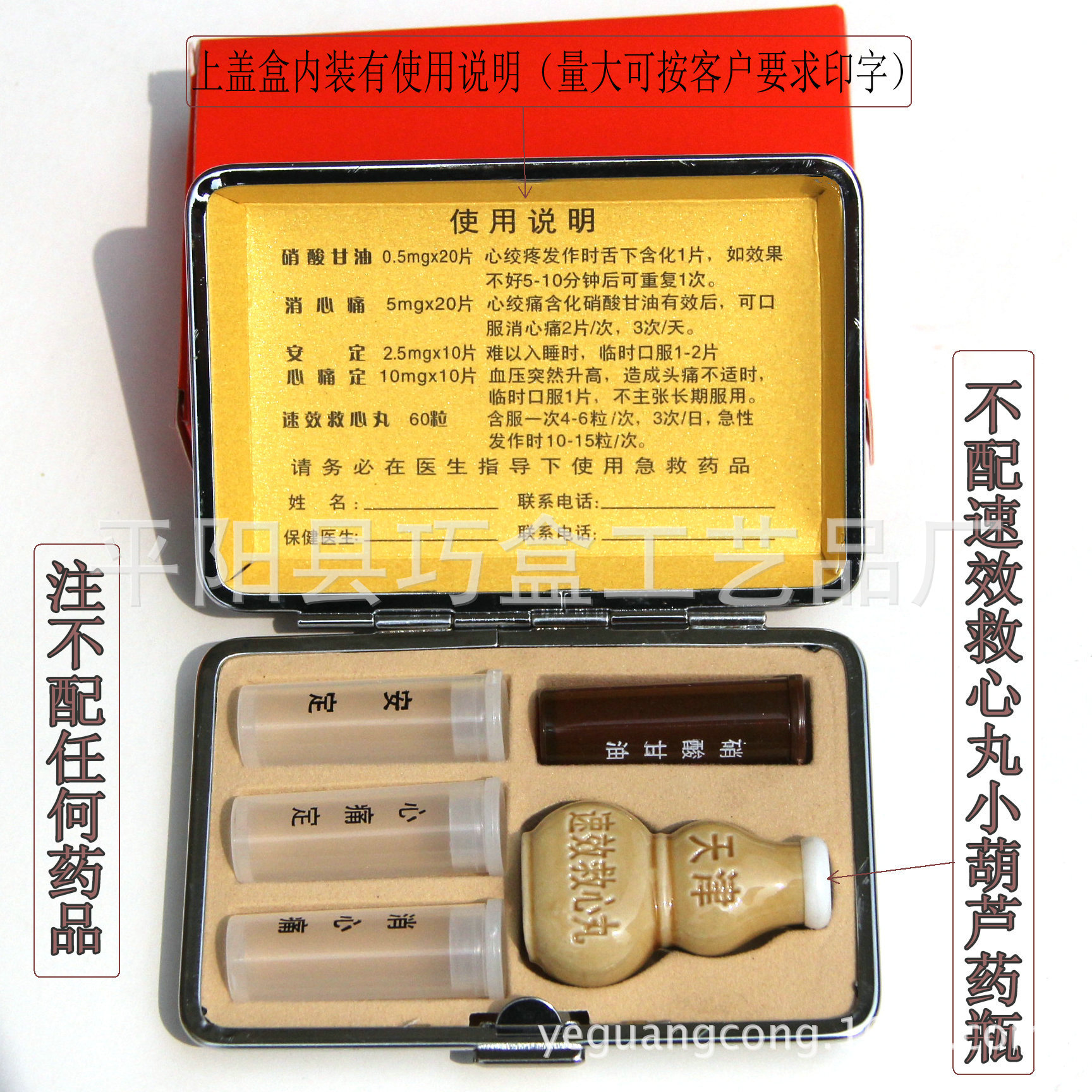 医药包装-保健药盒 急救盒随身药盒急救药品盒