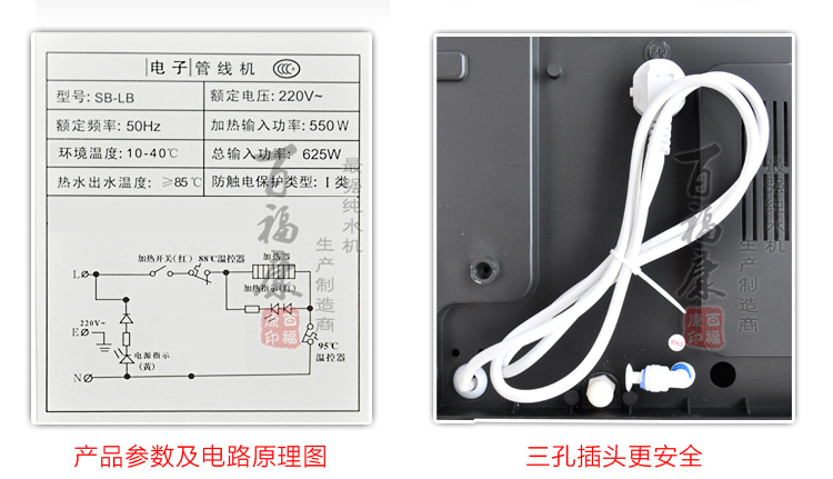 壁挂温白管线机_11