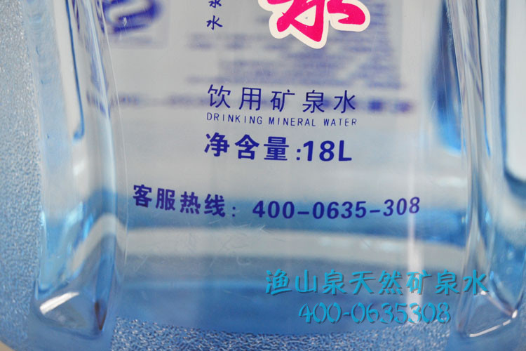 渔山泉矿泉水 中国养生第一泉水 天然健康矿物质饮用水品质保证