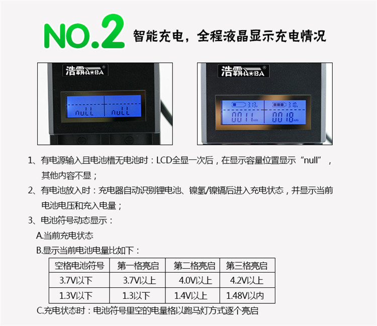 HB-2H-LCD-A_04