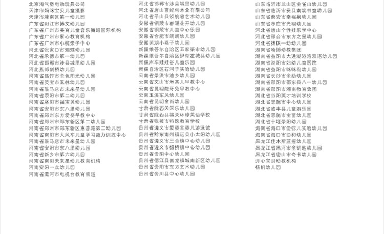 孩之宝宝贝详情_38