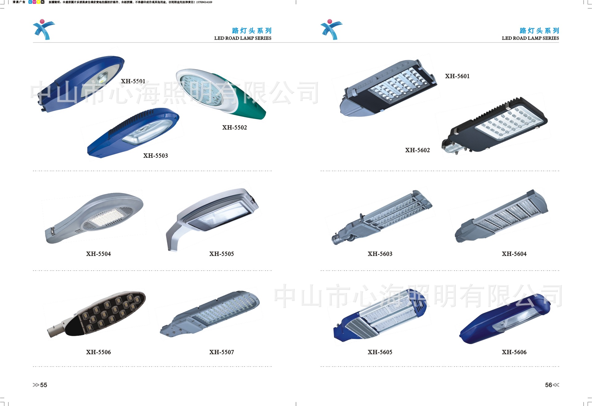 太阳能路灯头 24W太阳能路灯头