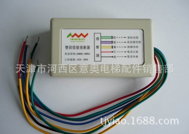 电梯及配件-供应电梯专用通话器 无线对讲机-电