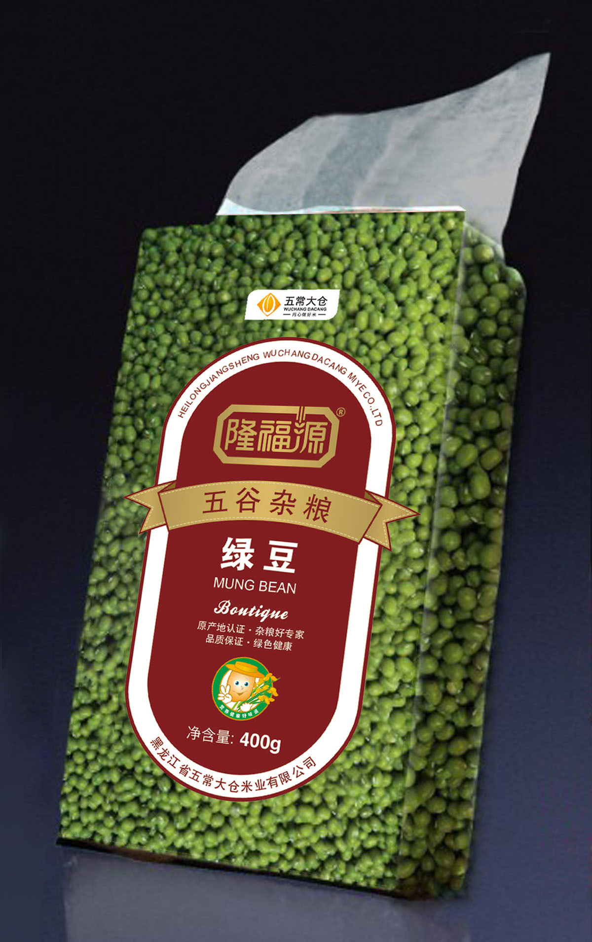 五常杂粮 绿豆批发价 抽真空包装 有机杂粮绿豆400g 有机绿豆