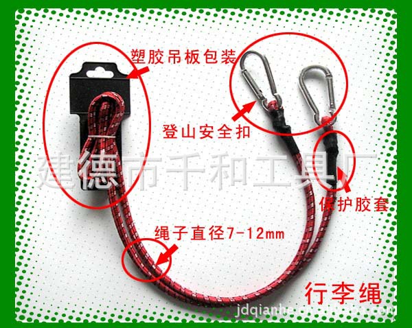 行李绳,登山扣2