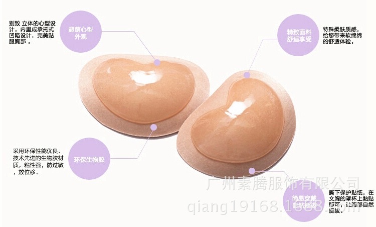 胸贴、乳贴-新品 热销<em>超厚</em>魔术胸垫自粘垫<em>加大</em>