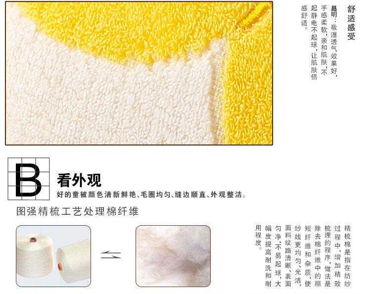 如何選擇一條好的童被2