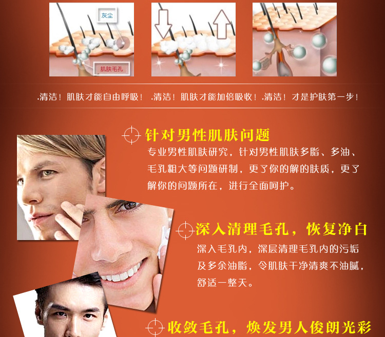 男士全能控油潔麵乳_10