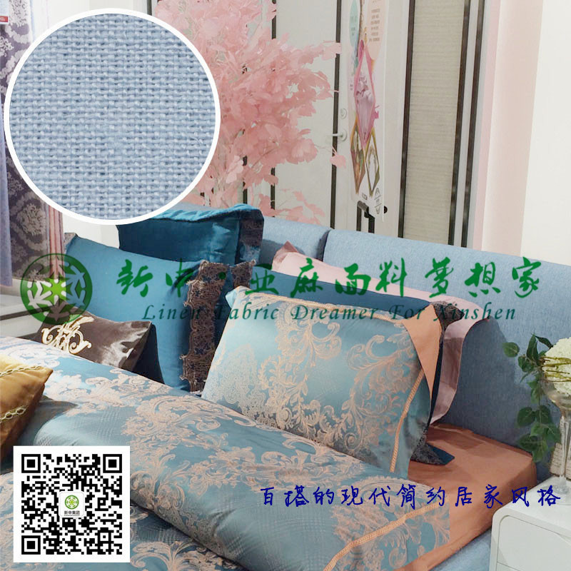 湖水藍(lán)亞麻面料 亞麻床