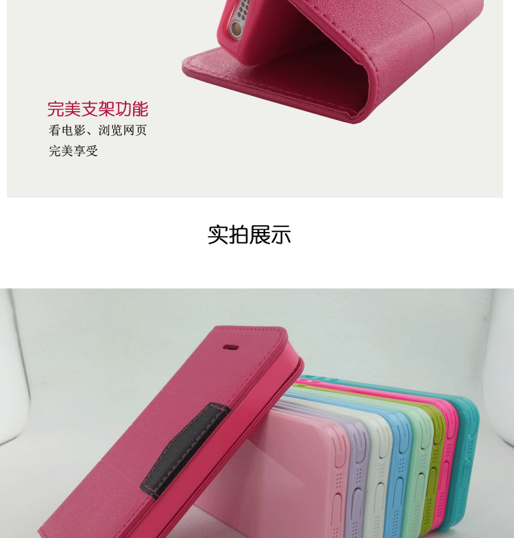 iphone5、5s自动吸合_04