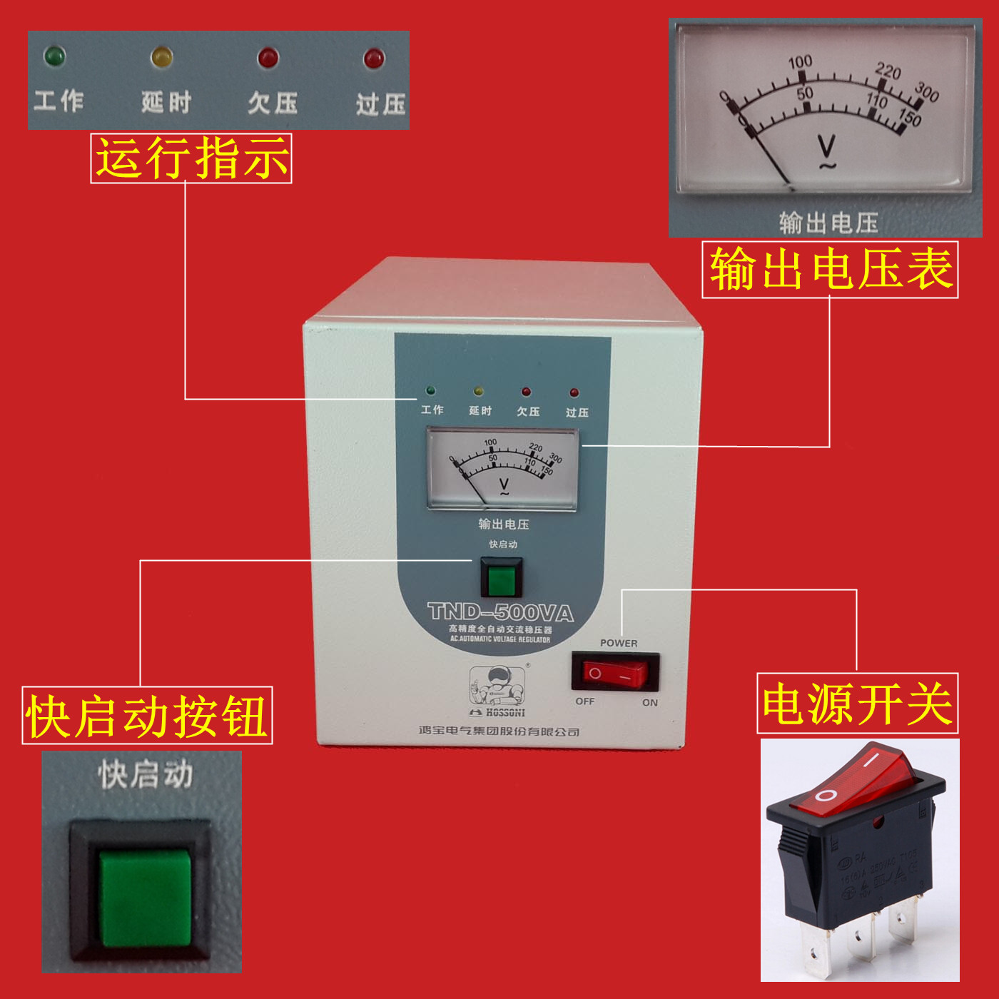 TND-0.5KVA_副本