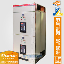 上海人民電氣 CR-GCS抽出式低壓配電櫃