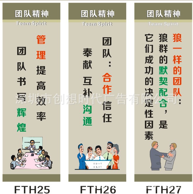 【团队合作精神口号大全】