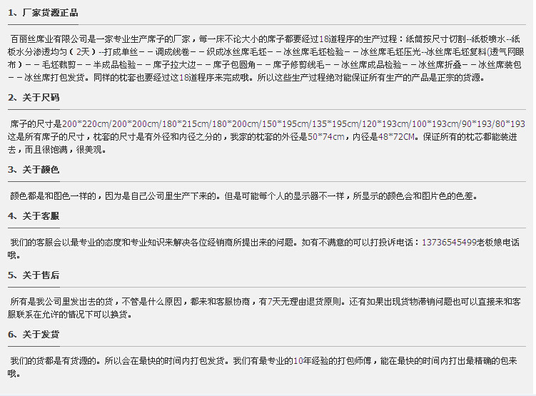 购买须知