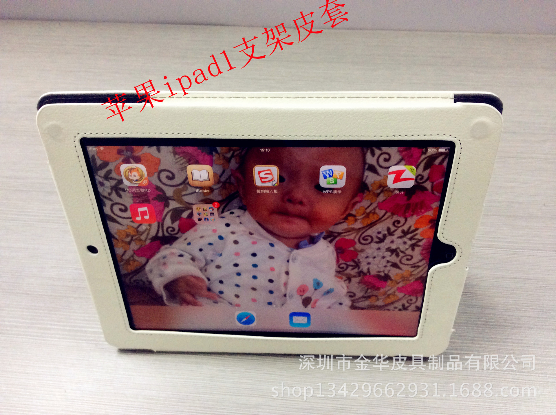 ipad1两折支架