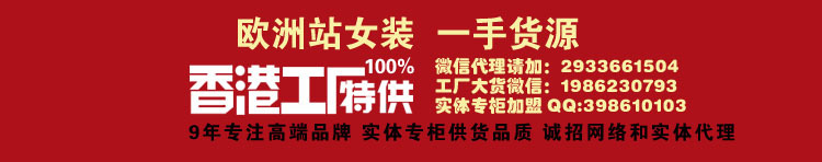 欧洲站一手货源(正红)