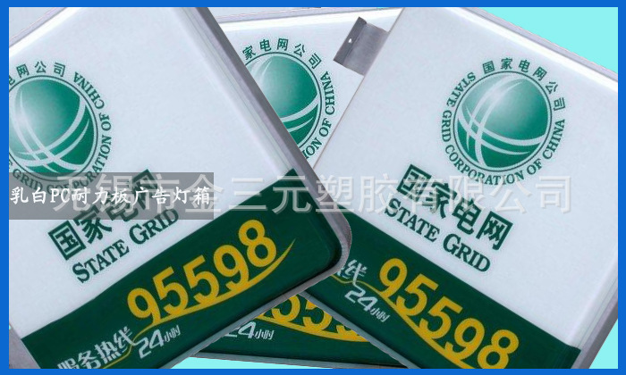 乳白灯箱