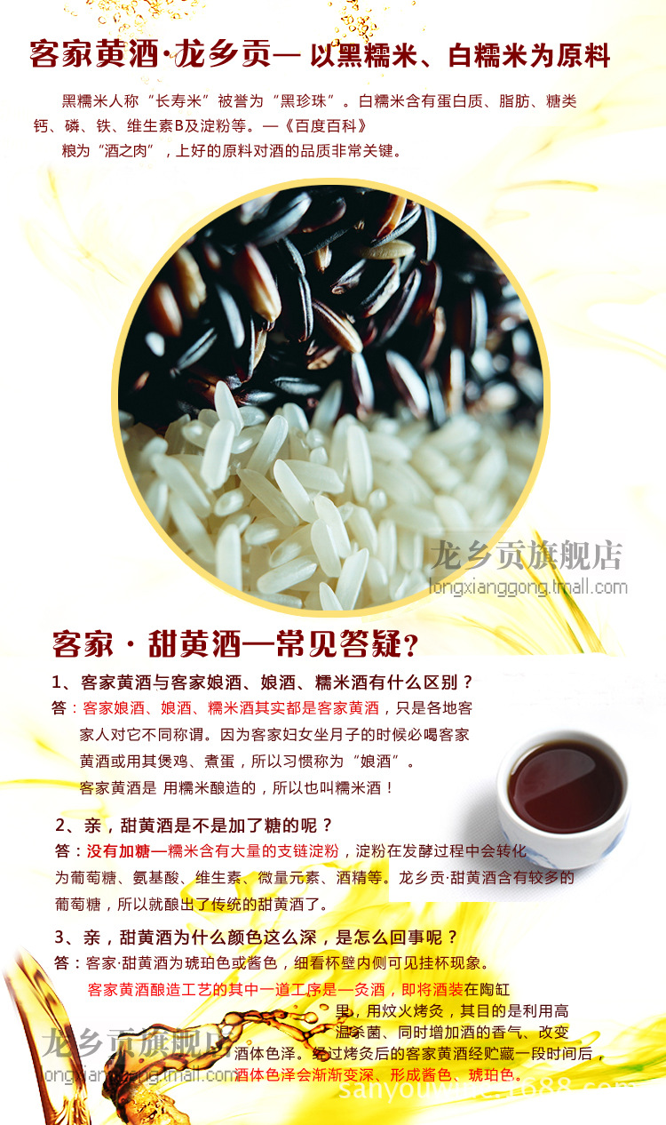 20131204黑糯?白糯?黄酒