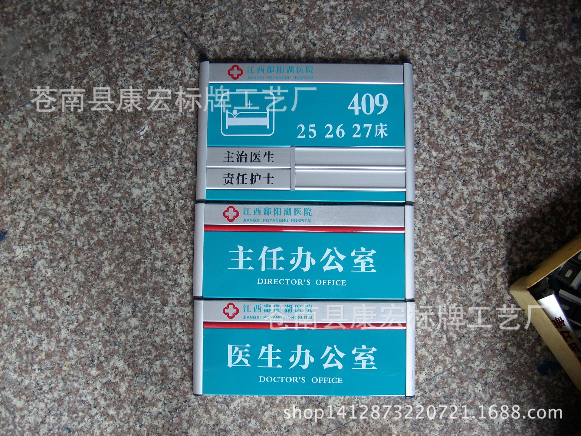 科室牌 医院科室牌 学校科室牌 公司门牌 亚克力浮雕牌
