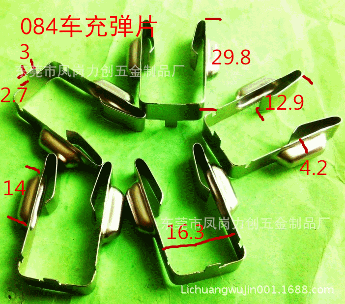 084车充弹片.jpg._副本