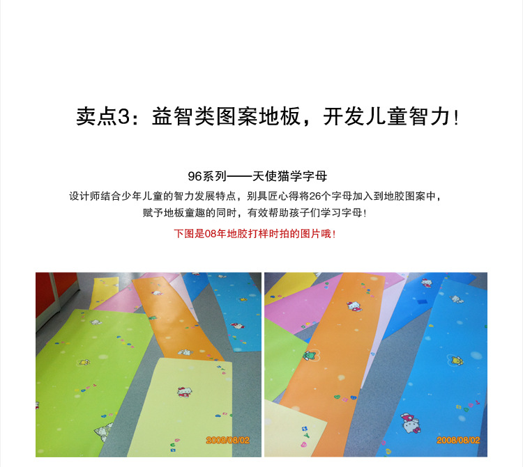 孩之宝宝贝详情_08