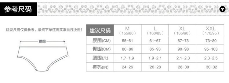 蝶安芬2187尺码标