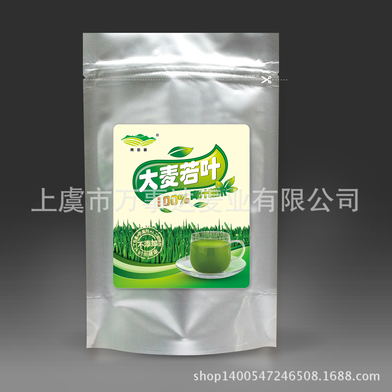 青田園 有機(jī)大麥若葉青汁粉 超細(xì) 純天然植物制品 廠家誠招代理