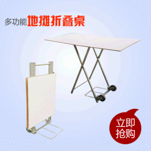 【广东省包邮】摆摊,拉货多功能跑江湖便携地摊折叠桌